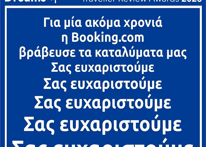 Dreams 3 * Kardítsa